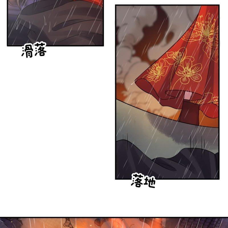 傲娇王爷太难追韩漫全集-第86话 火场分别无删减无遮挡章节图片 