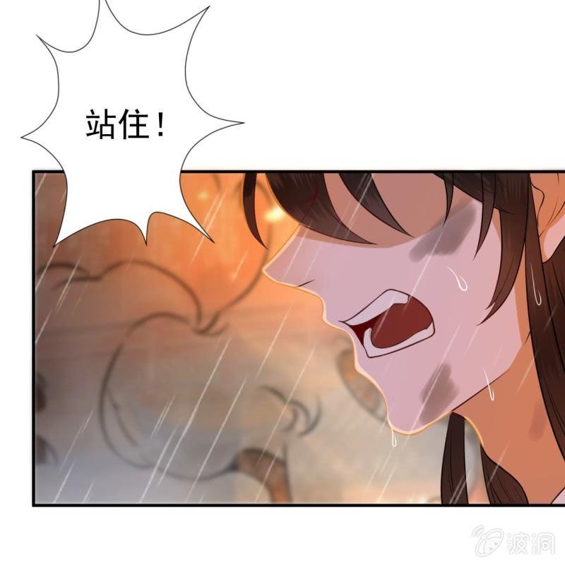 傲娇王爷太难追韩漫全集-第86话 火场分别无删减无遮挡章节图片 