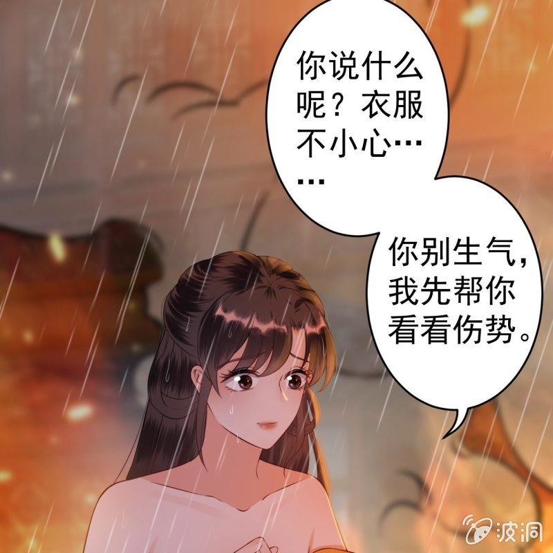 傲娇王爷太难追韩漫全集-第86话 火场分别无删减无遮挡章节图片 