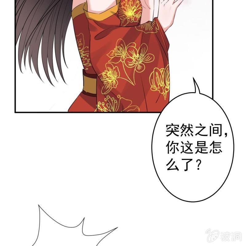 傲娇王爷太难追韩漫全集-第86话 火场分别无删减无遮挡章节图片 