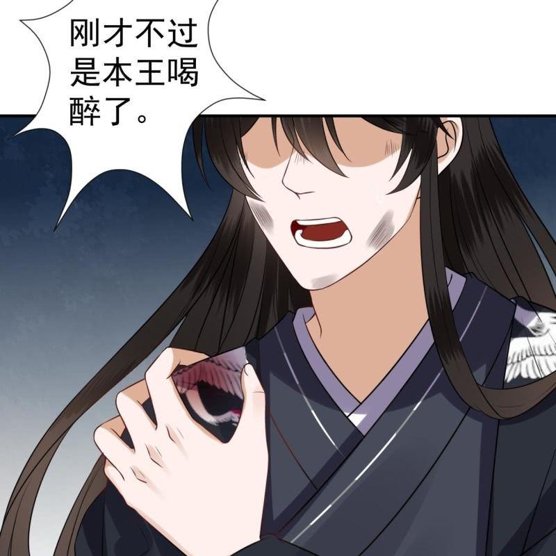 傲娇王爷太难追韩漫全集-第86话 火场分别无删减无遮挡章节图片 