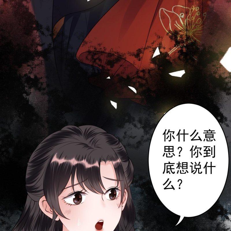 傲娇王爷太难追韩漫全集-第86话 火场分别无删减无遮挡章节图片 