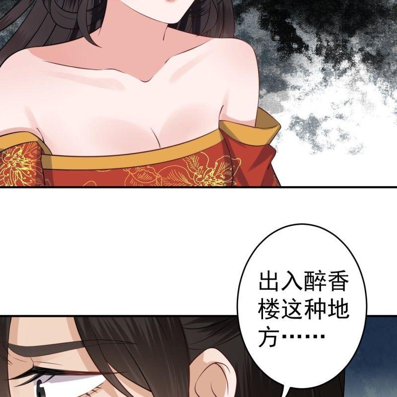 傲娇王爷太难追韩漫全集-第86话 火场分别无删减无遮挡章节图片 