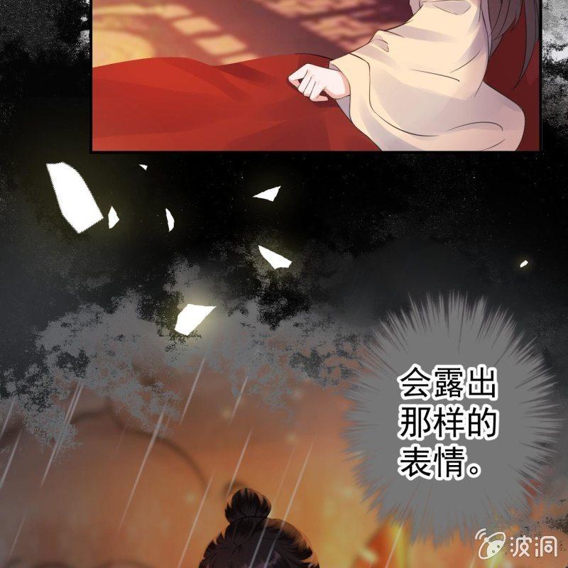 傲娇王爷太难追韩漫全集-第86话 火场分别无删减无遮挡章节图片 