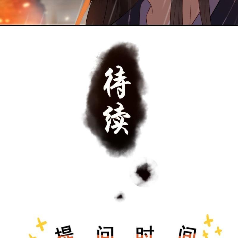 傲娇王爷太难追韩漫全集-第86话 火场分别无删减无遮挡章节图片 