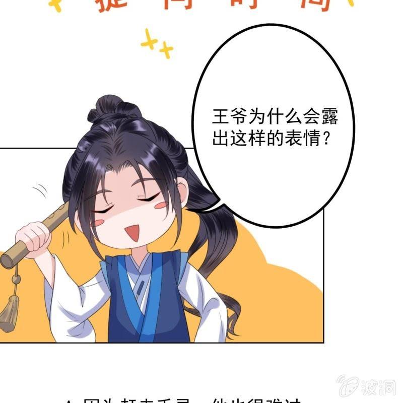 傲娇王爷太难追韩漫全集-第86话 火场分别无删减无遮挡章节图片 