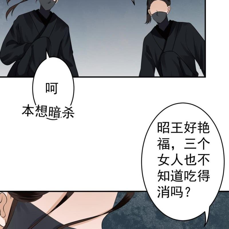 傲娇王爷太难追韩漫全集-第86话 火场分别无删减无遮挡章节图片 