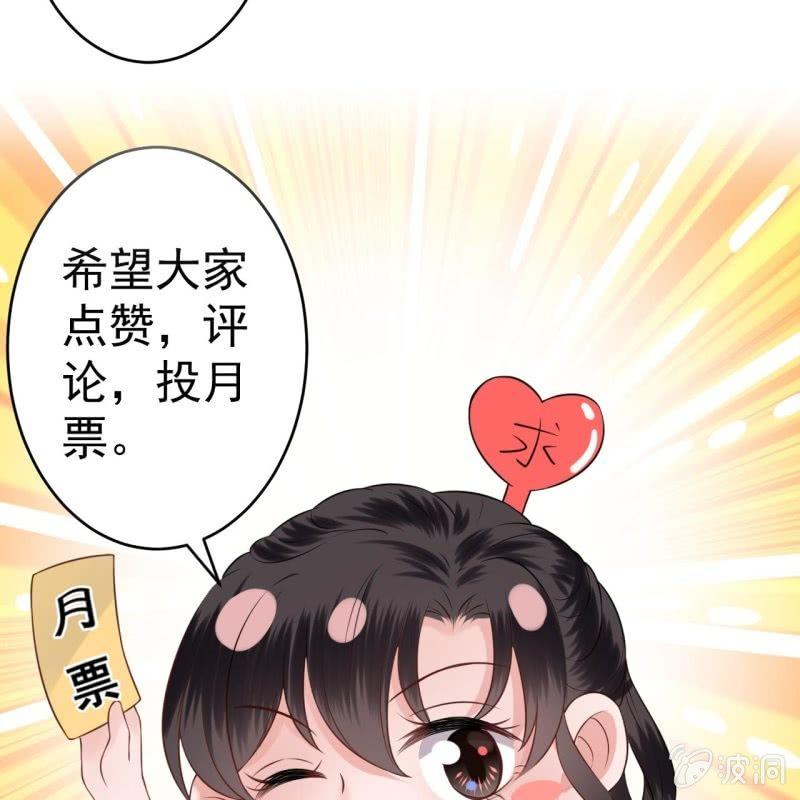 傲娇王爷太难追韩漫全集-第86话 火场分别无删减无遮挡章节图片 