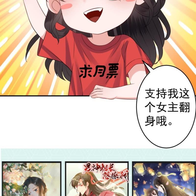 傲娇王爷太难追韩漫全集-第86话 火场分别无删减无遮挡章节图片 