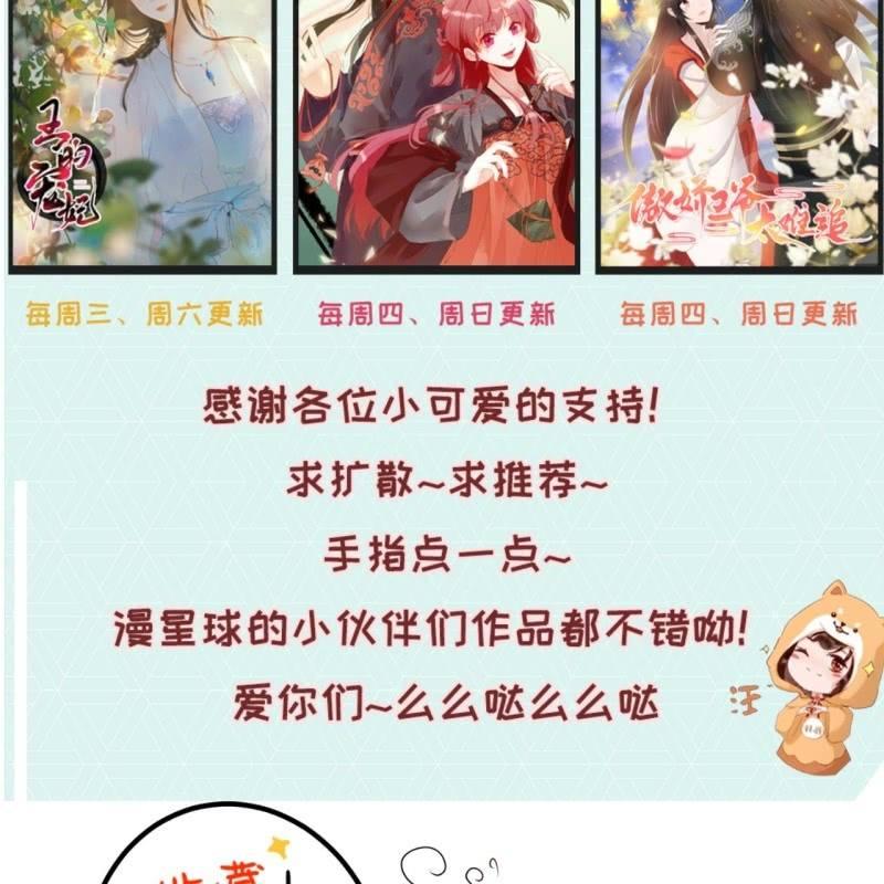 傲娇王爷太难追韩漫全集-第86话 火场分别无删减无遮挡章节图片 
