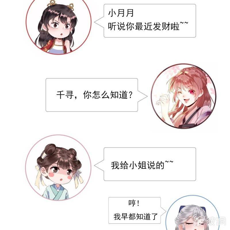 傲娇王爷太难追韩漫全集-第86话 火场分别无删减无遮挡章节图片 