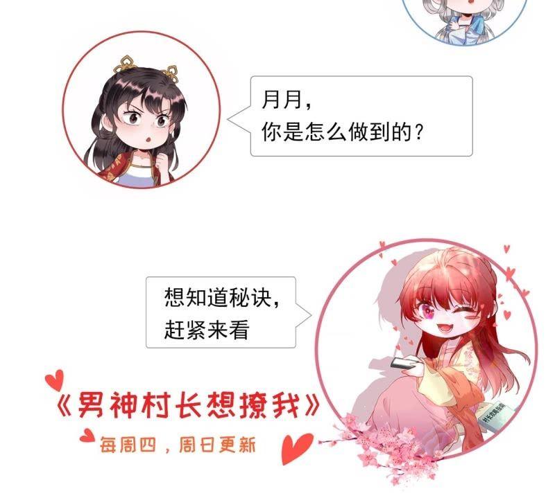 傲娇王爷太难追韩漫全集-第86话 火场分别无删减无遮挡章节图片 