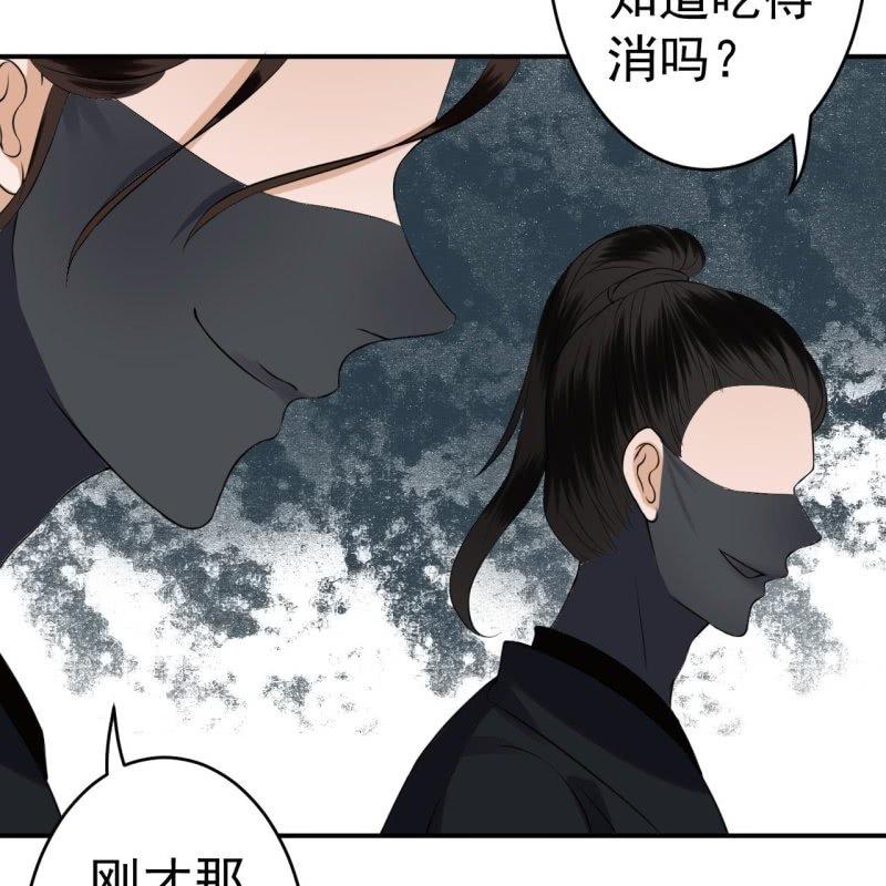 傲娇王爷太难追韩漫全集-第87话 刺客来袭无删减无遮挡章节图片 