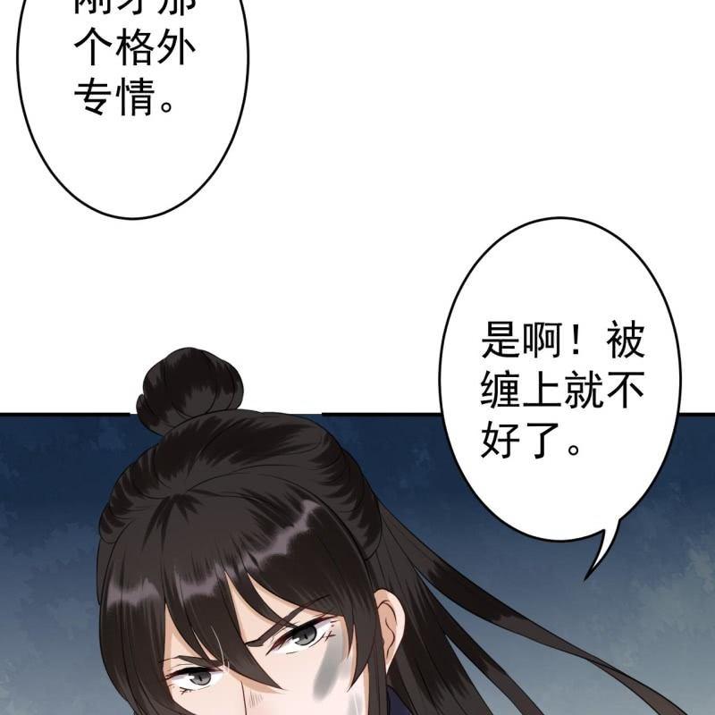 傲娇王爷太难追韩漫全集-第87话 刺客来袭无删减无遮挡章节图片 