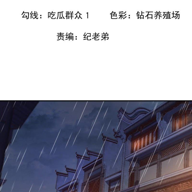 傲娇王爷太难追韩漫全集-第87话 刺客来袭无删减无遮挡章节图片 