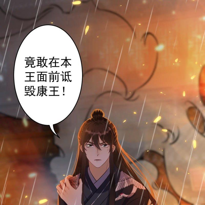 傲娇王爷太难追韩漫全集-第87话 刺客来袭无删减无遮挡章节图片 