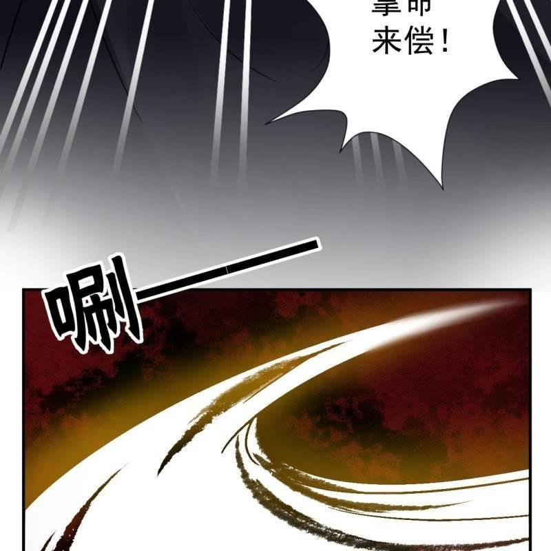傲娇王爷太难追韩漫全集-第87话 刺客来袭无删减无遮挡章节图片 