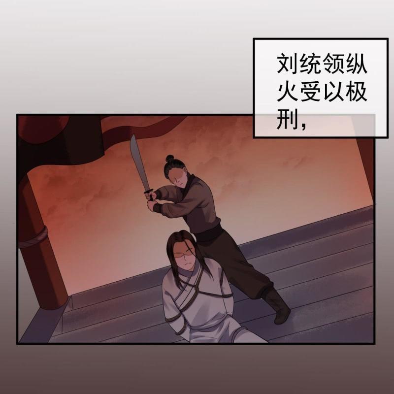 傲娇王爷太难追韩漫全集-第87话 刺客来袭无删减无遮挡章节图片 