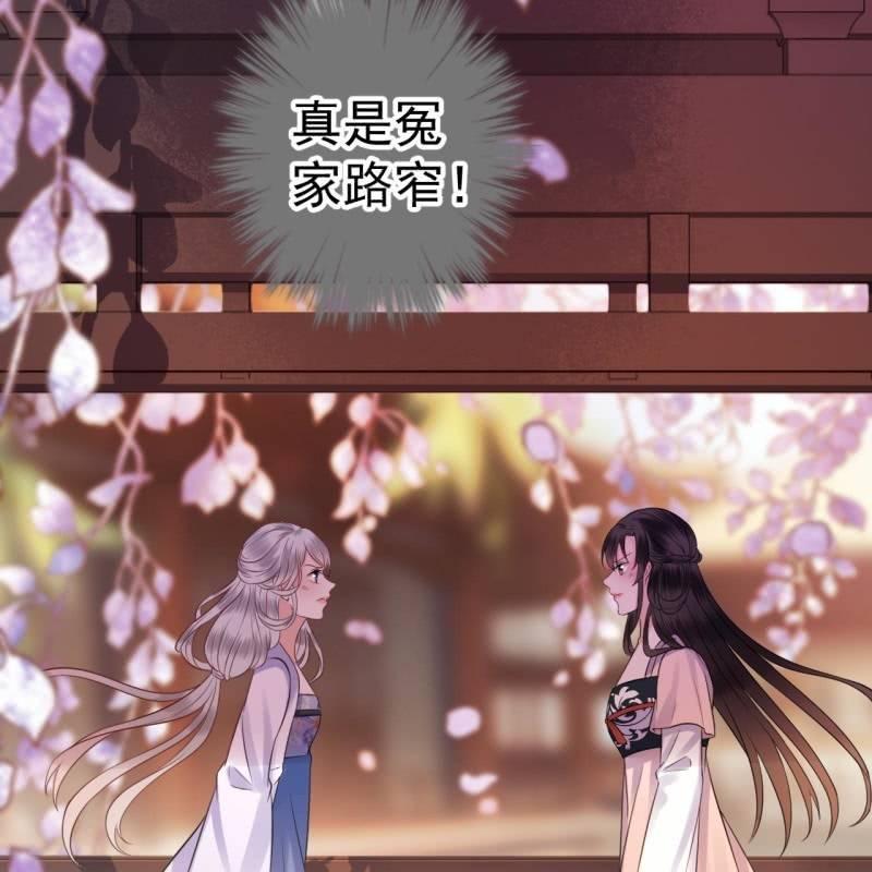傲娇王爷太难追韩漫全集-第87话 刺客来袭无删减无遮挡章节图片 
