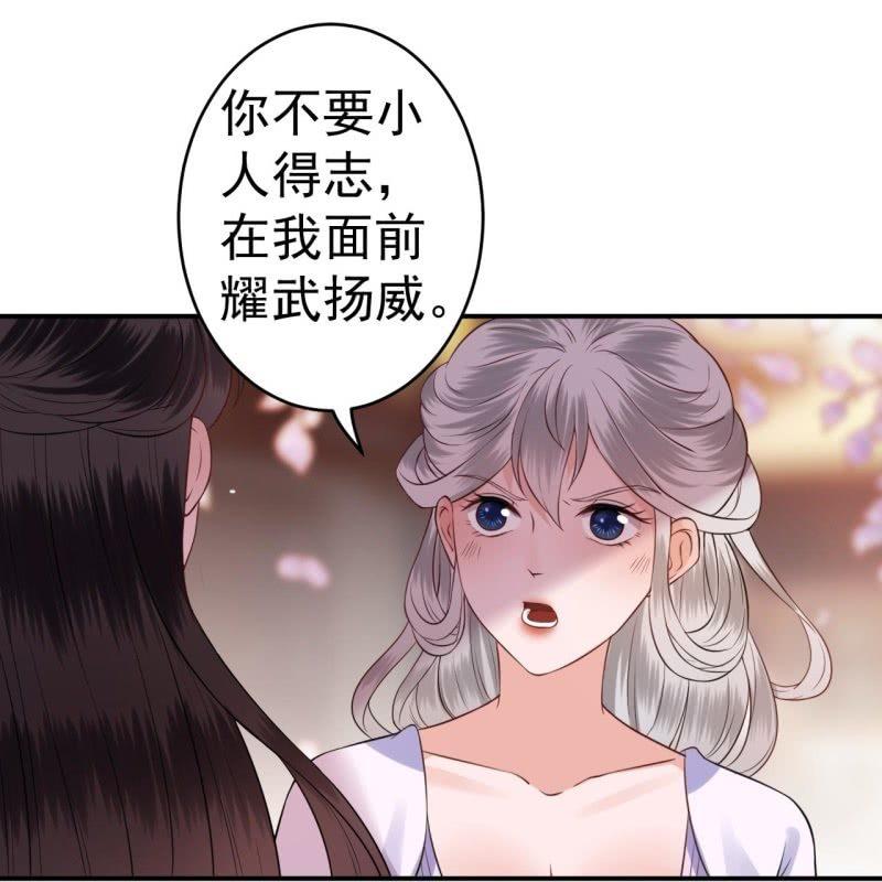 傲娇王爷太难追韩漫全集-第87话 刺客来袭无删减无遮挡章节图片 