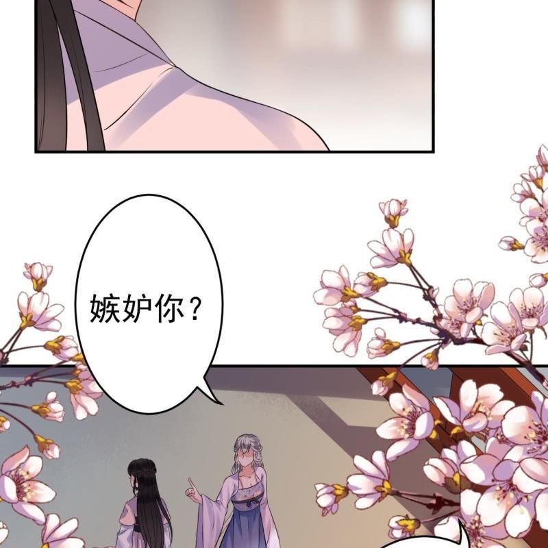 傲娇王爷太难追韩漫全集-第87话 刺客来袭无删减无遮挡章节图片 