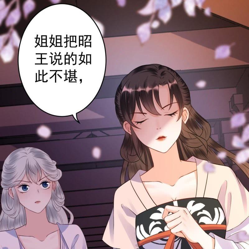 傲娇王爷太难追韩漫全集-第87话 刺客来袭无删减无遮挡章节图片 