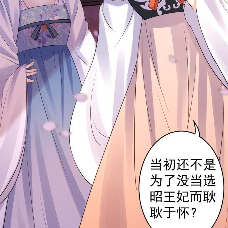 傲娇王爷太难追韩漫全集-第87话 刺客来袭无删减无遮挡章节图片 