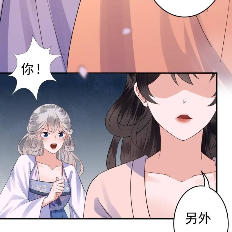 傲娇王爷太难追韩漫全集-第87话 刺客来袭无删减无遮挡章节图片 