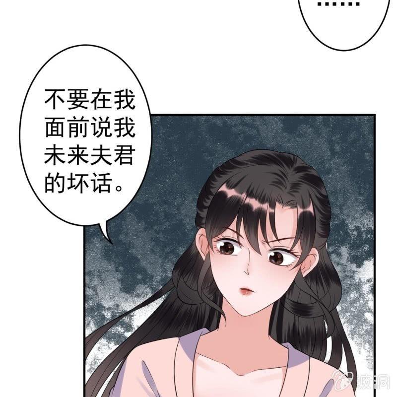 傲娇王爷太难追韩漫全集-第87话 刺客来袭无删减无遮挡章节图片 