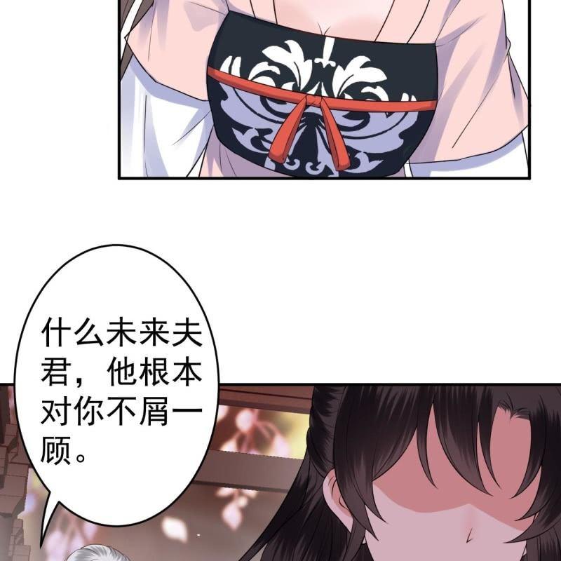 傲娇王爷太难追韩漫全集-第87话 刺客来袭无删减无遮挡章节图片 
