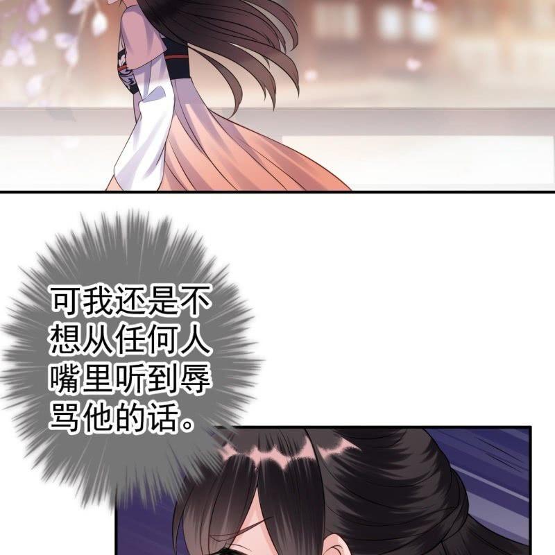 傲娇王爷太难追韩漫全集-第87话 刺客来袭无删减无遮挡章节图片 