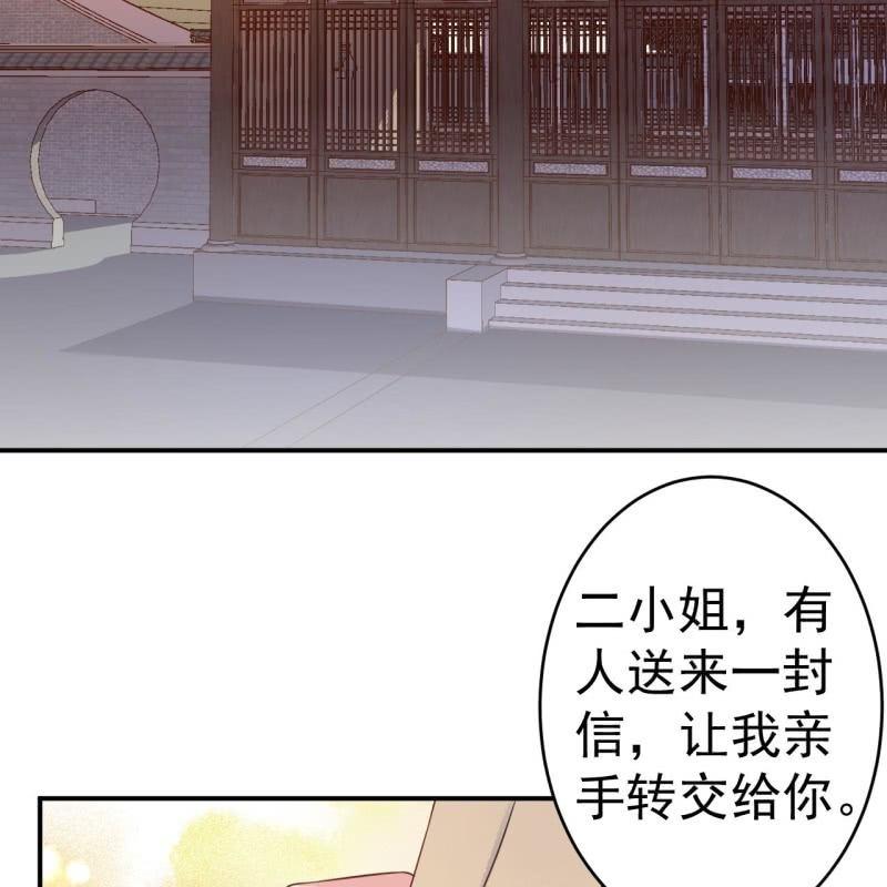 傲娇王爷太难追韩漫全集-第87话 刺客来袭无删减无遮挡章节图片 