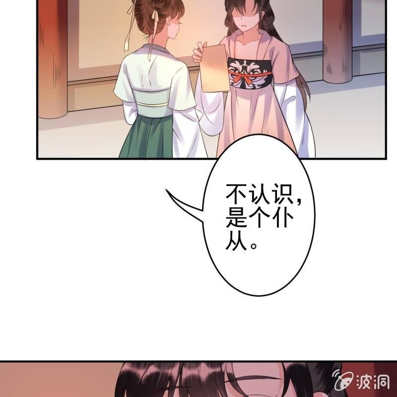 傲娇王爷太难追韩漫全集-第87话 刺客来袭无删减无遮挡章节图片 