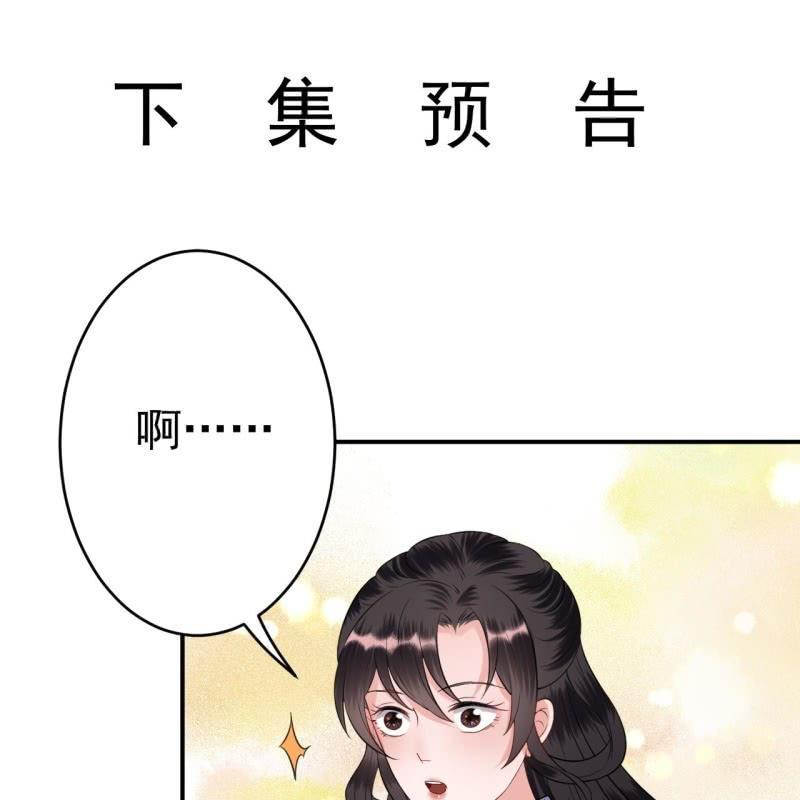 傲娇王爷太难追韩漫全集-第87话 刺客来袭无删减无遮挡章节图片 