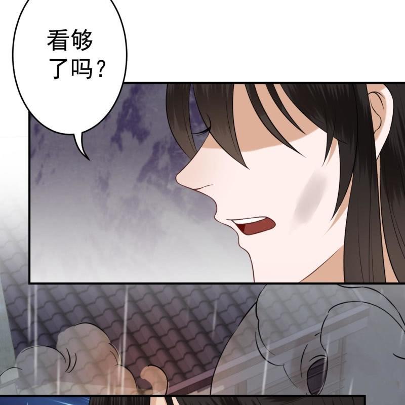 傲娇王爷太难追韩漫全集-第87话 刺客来袭无删减无遮挡章节图片 