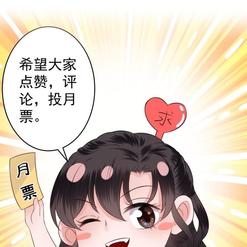 傲娇王爷太难追韩漫全集-第87话 刺客来袭无删减无遮挡章节图片 