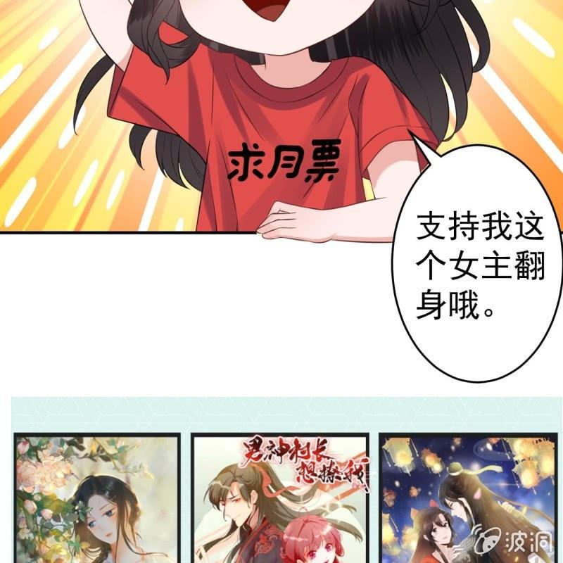 傲娇王爷太难追韩漫全集-第87话 刺客来袭无删减无遮挡章节图片 