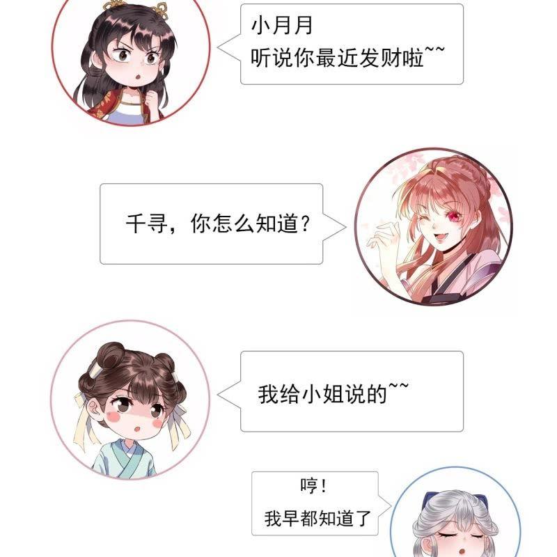 傲娇王爷太难追韩漫全集-第87话 刺客来袭无删减无遮挡章节图片 