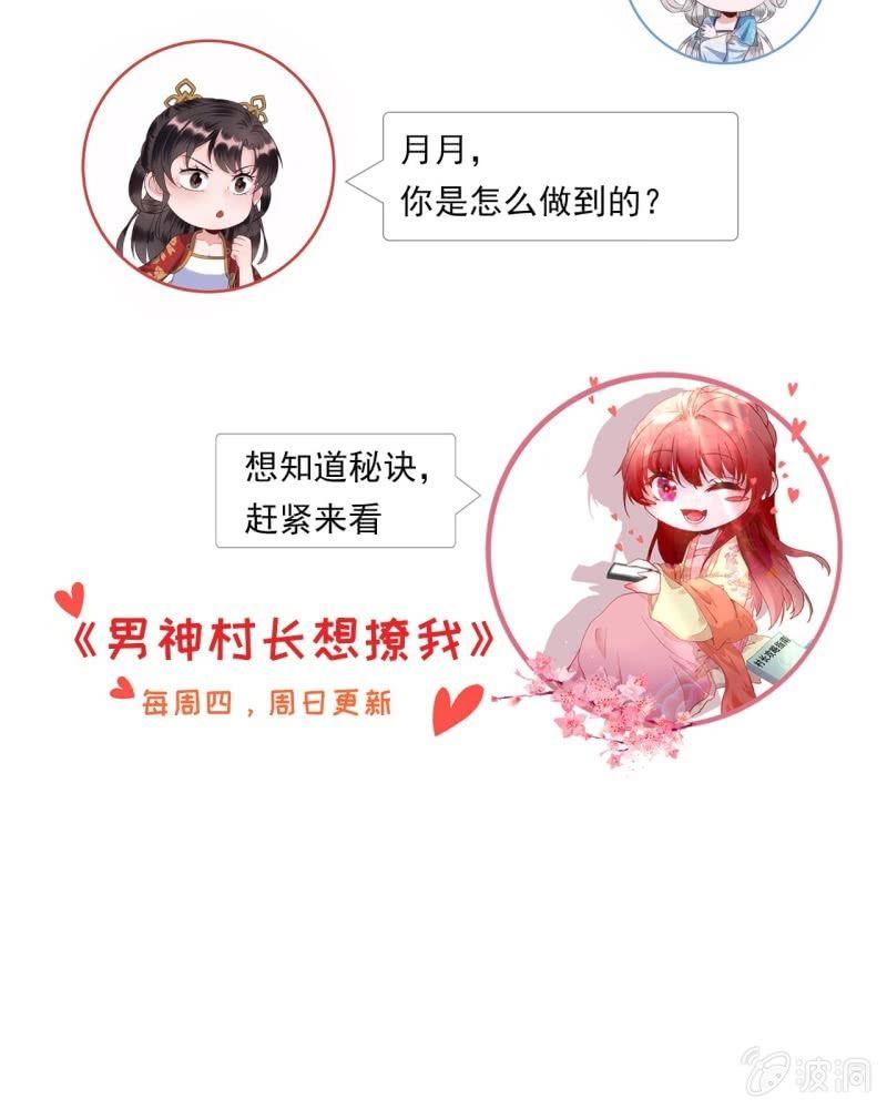 傲娇王爷太难追韩漫全集-第87话 刺客来袭无删减无遮挡章节图片 