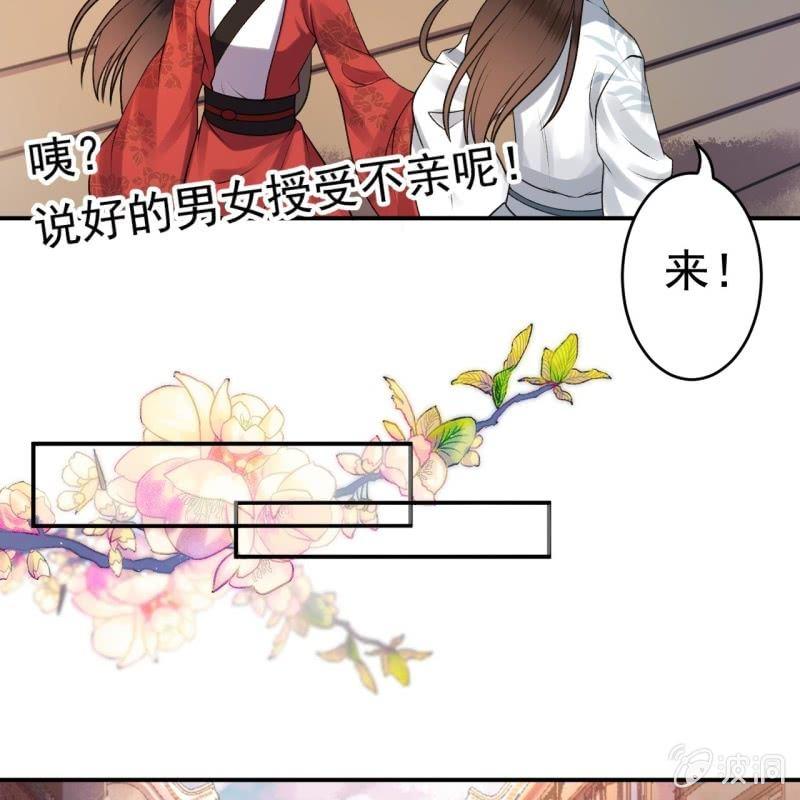 傲娇王爷太难追韩漫全集-第89话 慕容涵的推测无删减无遮挡章节图片 