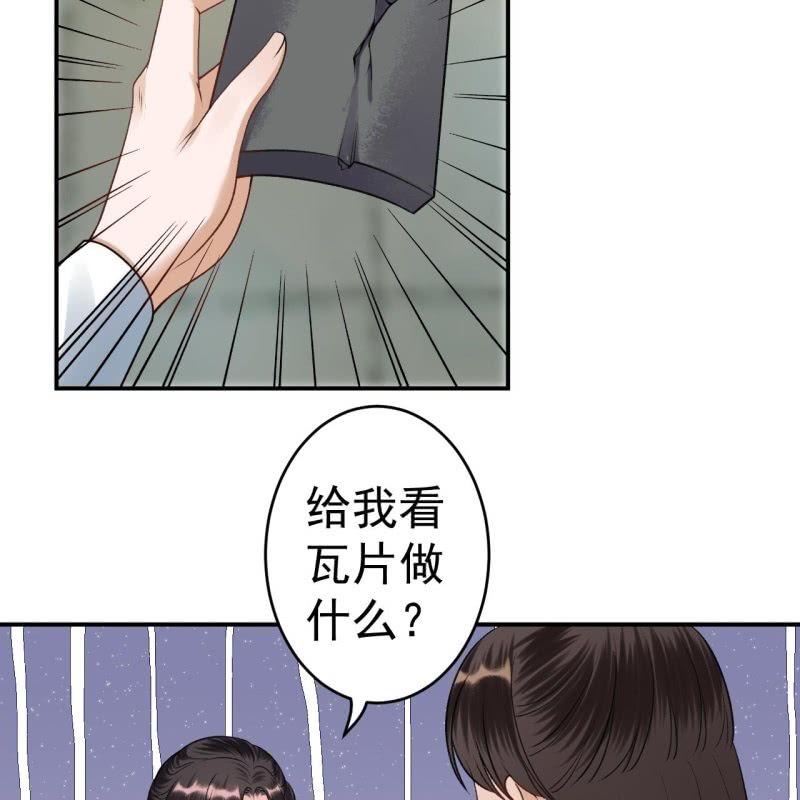 傲娇王爷太难追韩漫全集-第89话 慕容涵的推测无删减无遮挡章节图片 