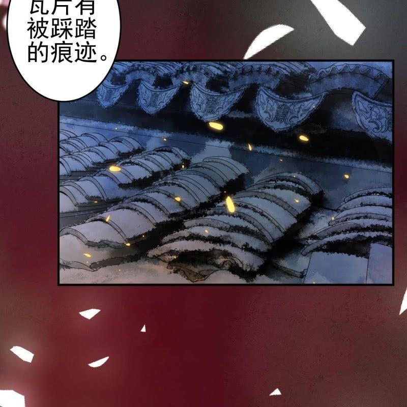 傲娇王爷太难追韩漫全集-第89话 慕容涵的推测无删减无遮挡章节图片 