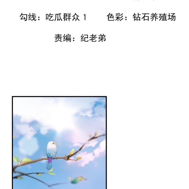 傲娇王爷太难追韩漫全集-第89话 慕容涵的推测无删减无遮挡章节图片 