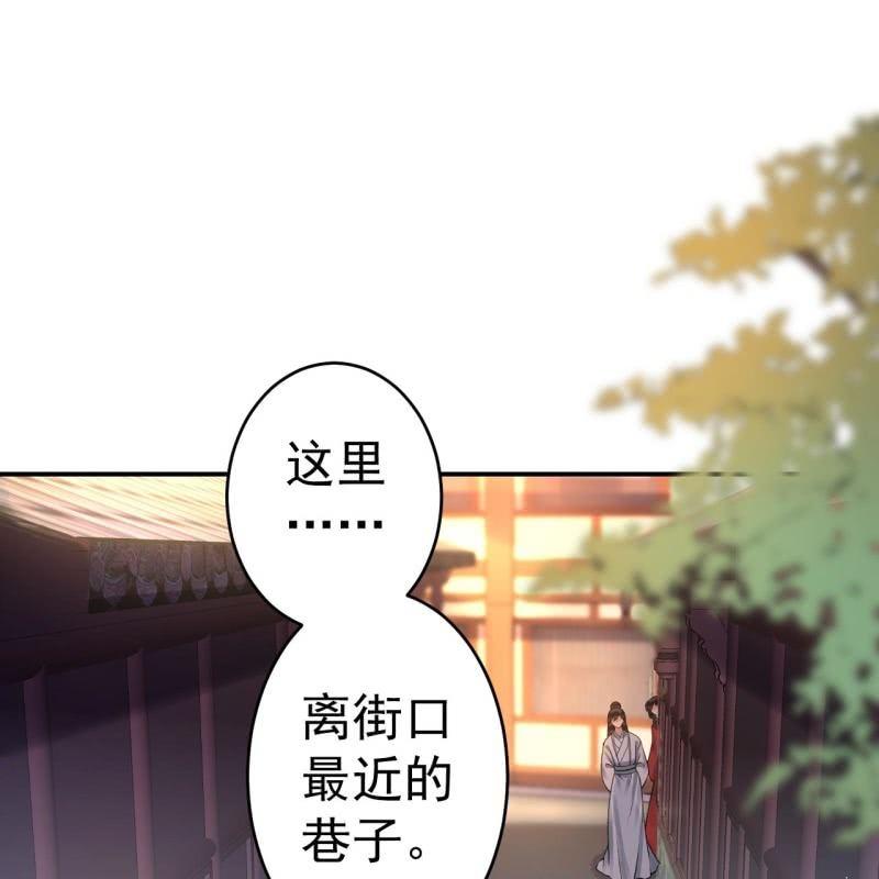 傲娇王爷太难追韩漫全集-第89话 慕容涵的推测无删减无遮挡章节图片 