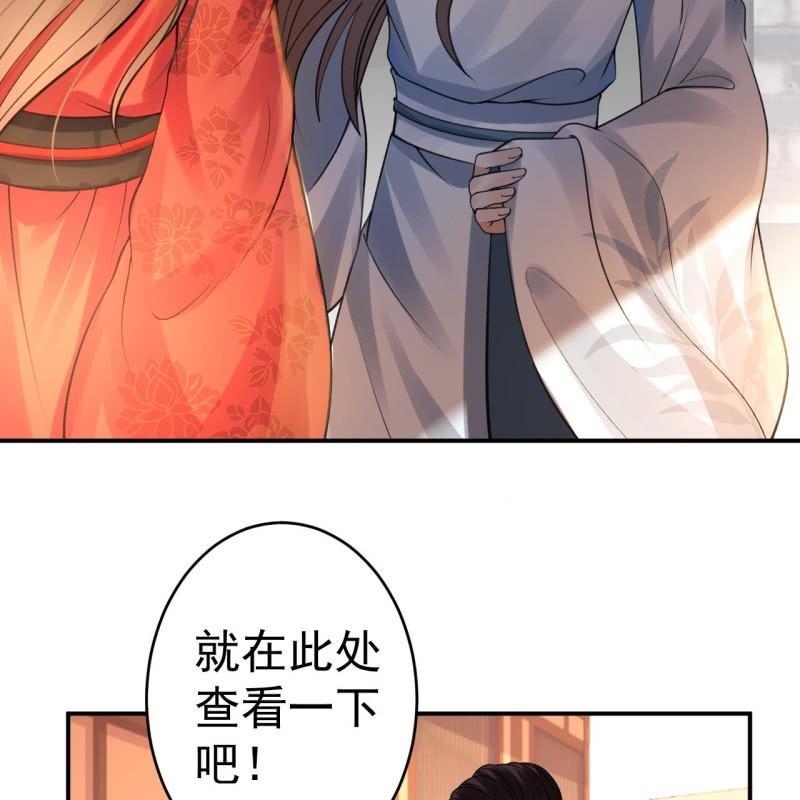 傲娇王爷太难追韩漫全集-第89话 慕容涵的推测无删减无遮挡章节图片 