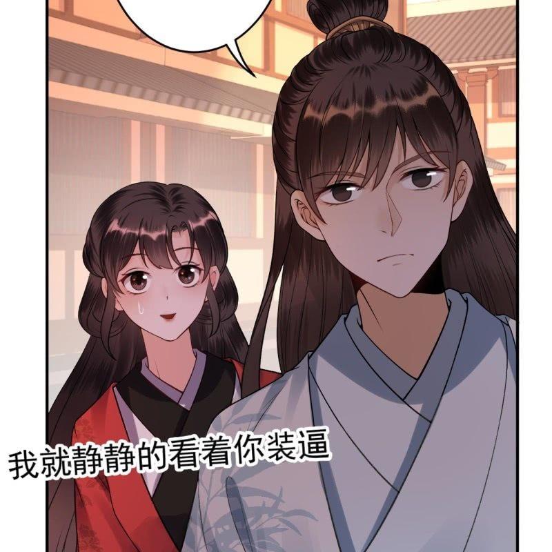 傲娇王爷太难追韩漫全集-第89话 慕容涵的推测无删减无遮挡章节图片 