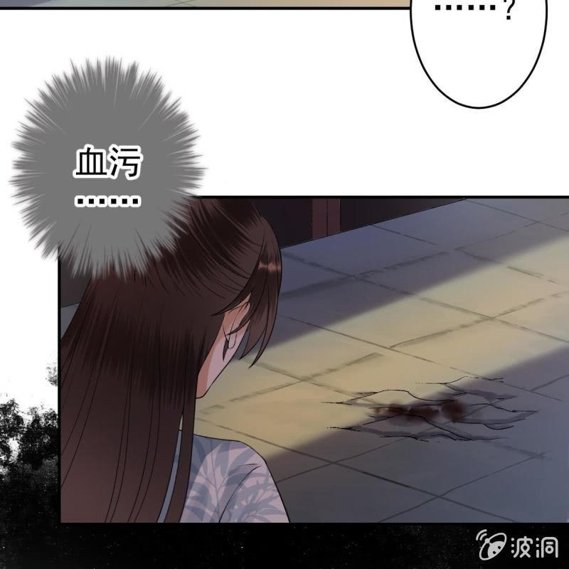 傲娇王爷太难追韩漫全集-第89话 慕容涵的推测无删减无遮挡章节图片 
