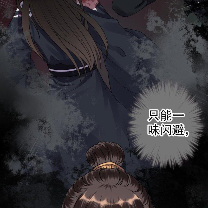 傲娇王爷太难追韩漫全集-第89话 慕容涵的推测无删减无遮挡章节图片 