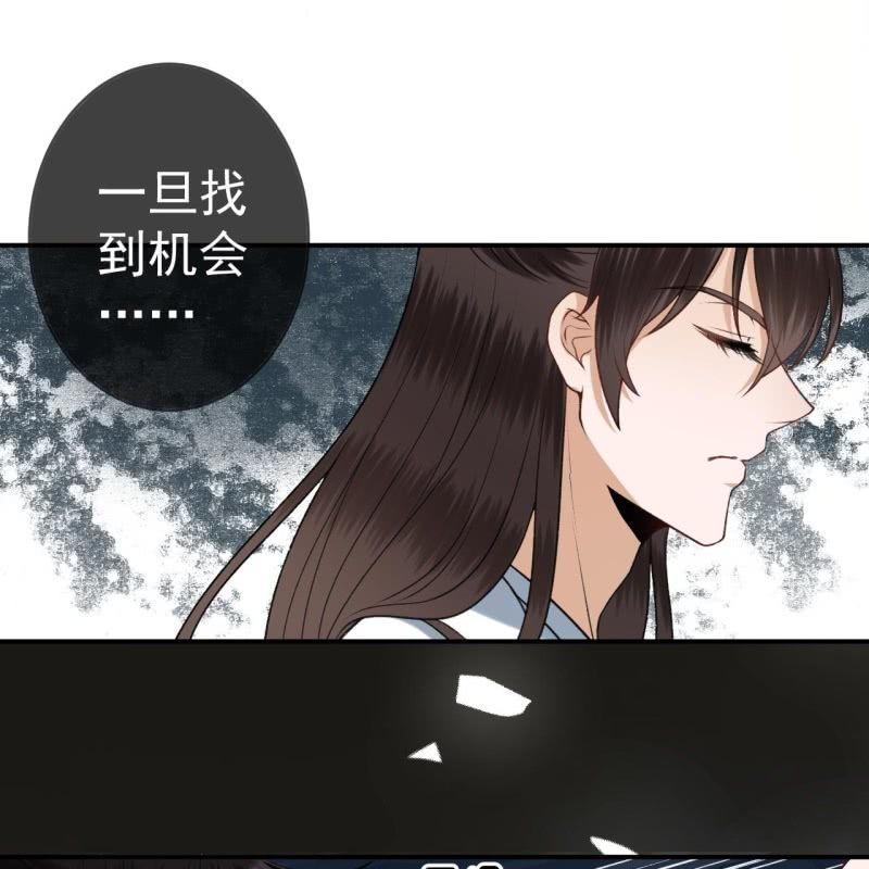 傲娇王爷太难追韩漫全集-第89话 慕容涵的推测无删减无遮挡章节图片 