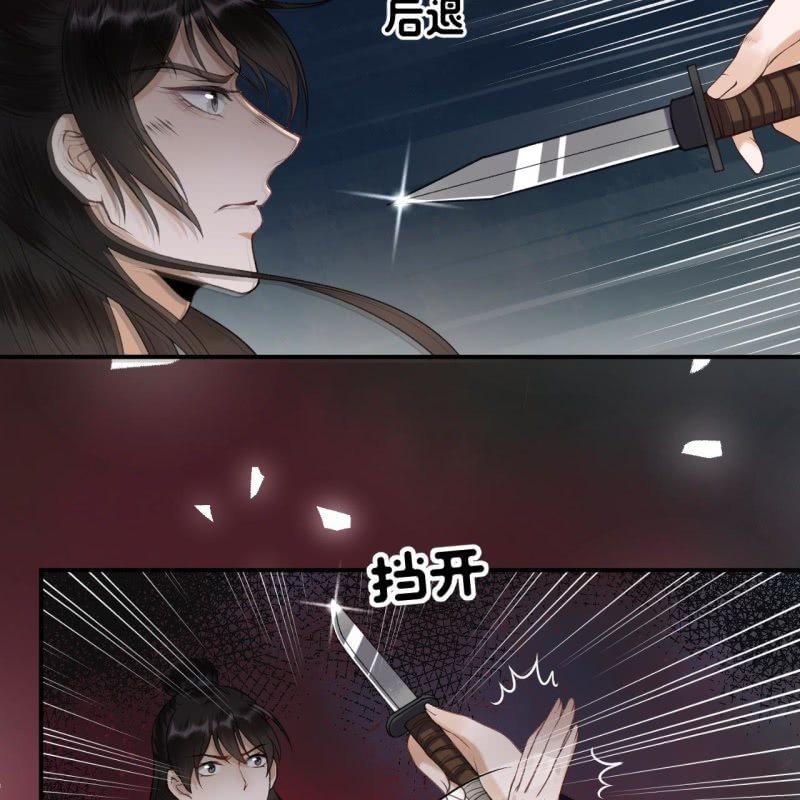 傲娇王爷太难追韩漫全集-第89话 慕容涵的推测无删减无遮挡章节图片 
